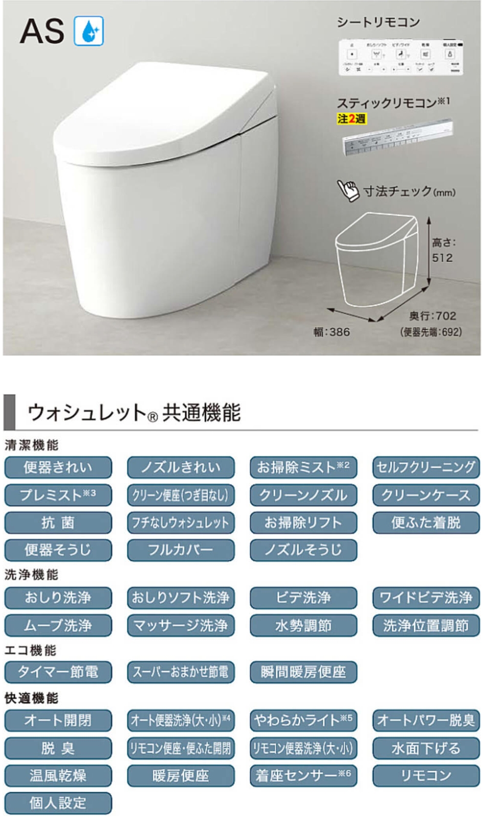 【TOTOネオレストAS1】高級タンクレストイレをお得に交換！※2026年5月まで